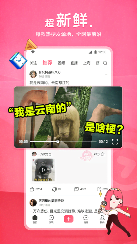 妻主,你对他们也截图