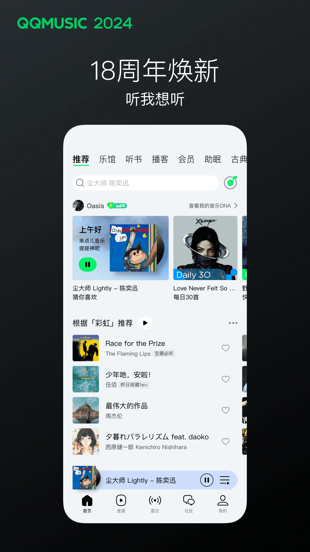 鬼事秘闻录李长庚截图