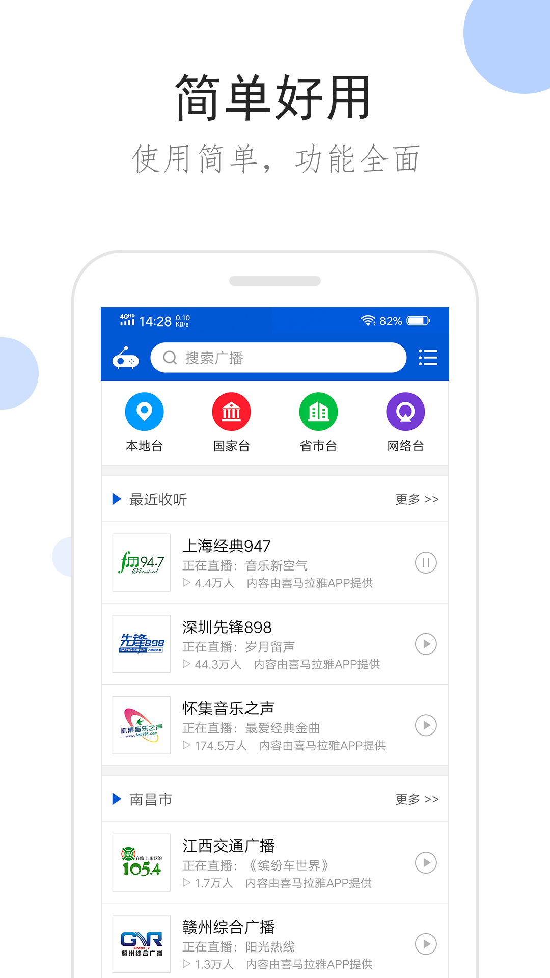 人生六匹马截图