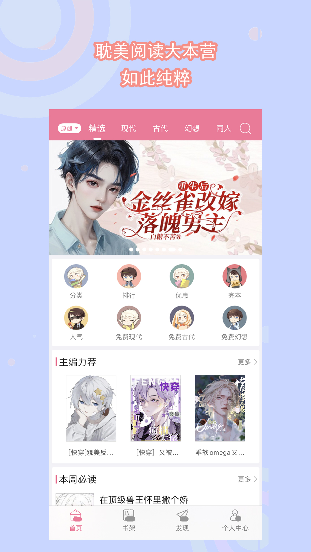 谈谈你的个人经历及家庭情况截图
