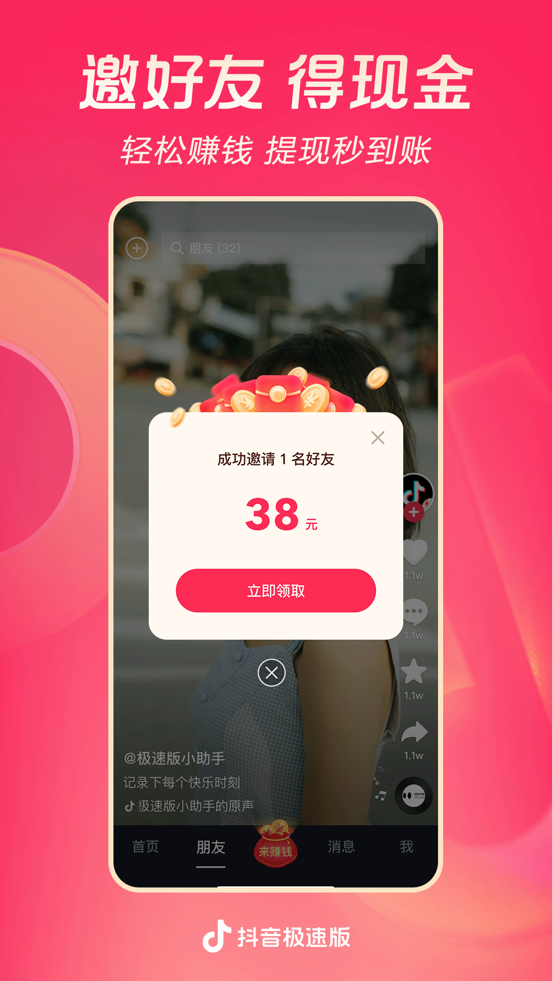 小学生描写同学的优秀作文截图